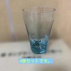 翠タンブラー　４個セット　新品未使用のサムネイル