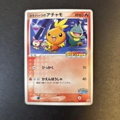ポケモンカードポケパークのアチャモプロモ 047/PCG-P（ポケモン大観覧