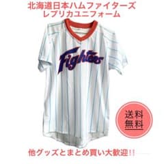 S/日本ハムFIGHTERS 公式 レプリカ ユニフォーム ホワイト 北海道日本ハムファイターズ レプリカユニフォーム S - メルカリ