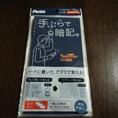 Pentel SmaTan スマ単12行タイプ 手ぶらで暗記。のサムネイル