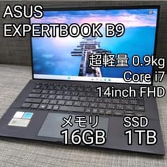 ExpertBook B9 i7-10510U 16GB SSD1TB ASUS - メルカリ