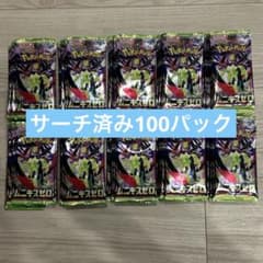 ポケモンカード ムニキスゼロ さーち済み 100パック メイのはげまし