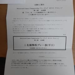tomi様専用　アコーディア　平日プレー券のサムネイル