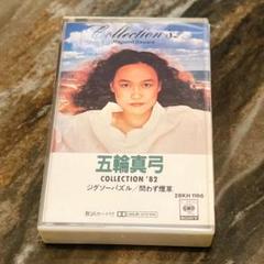 五輪真弓 Collection '82 - メルカリ