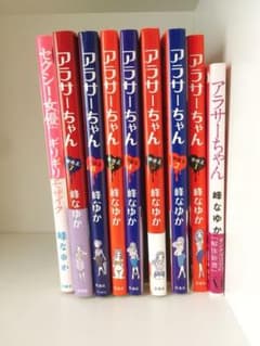 アラサーちゃん 全巻＋αのサムネイル