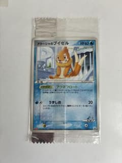 ポケモンカード 明治 プロモ アクーシャのブイゼル ポケモンカード 明治 プロモ アクーシャのブイゼル - メルカリ