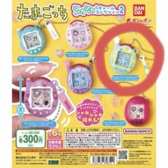 たまごっち シャカシャカチャームコレクション2 うらたまぶるっしゅのサムネイル