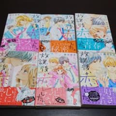 にゃんさん  放課後、恋したのサムネイル