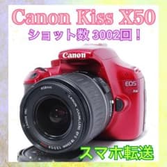 ❤️ショット数少なめ❤️Canon Kiss X50❤️スマホ転送❤️一眼レフ