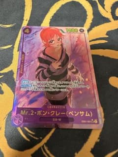ワンピースカード ボンクレー シークレットパラレルのサムネイル