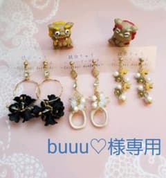 buuu♡様専用のサムネイル