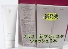 本日セール❗️】 ナリス マジェスタ ウォッシュ100g *2本 - メルカリ