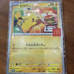 ピカチュウのサムネイル