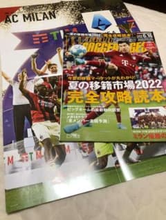 ワールドサッカーダイジェスト2022.6.16号のサムネイル