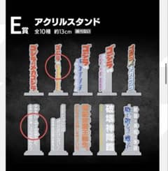 고질라 이치 반 쿠지 E 상 아크릴 스탠드