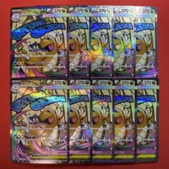 ポケモンカード メガカイリューex MA 232/193 10枚 まとめ売り - メルカリ