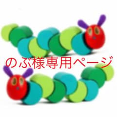 はらぺこあおむし ベビートイのサムネイル