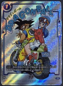 ドラゴンボール フュージョンワールド sb01-019 R☆ パラレル チチ
