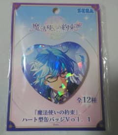 魔法使いの約束 ハート型 缶バッジ Vol.1 ネロ まほやく
