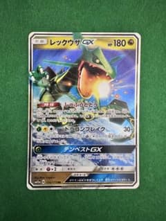 レックウザGX RR 100/173のサムネイル