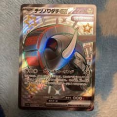 テツノワダチSSRのサムネイル