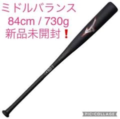 【新品未使用】ビヨンドマックスレガシー ミドルバランス 84cm/730gのサムネイル