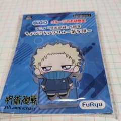 狗巻 棘 ちょぴころ アクリル GiGO限定 プライズ