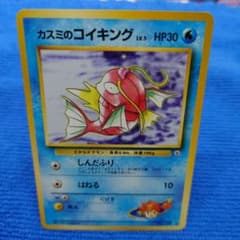 旧裏】【美品】カスミのコイキング ジム拡張第1弾 リーダーズ
