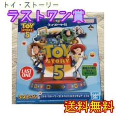 即購入可】トイストーリー5一番くじラストワン賞 - メルカリ