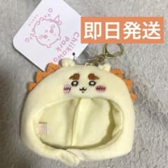 ちいかわパーク マスコットサイズな うきうきぬいぐるみキャップ シーサーのサムネイル