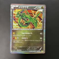 ポケモンカード レックウザ DS ドラゴンセレクション 011/020 6q2