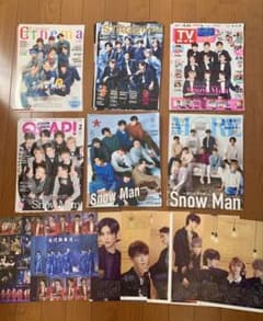SnowMan 雑誌 切り抜き まとめ - メルカリ