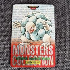 ポケモンカードダス ゴローニャ モンスターコレクション NO.076 赤