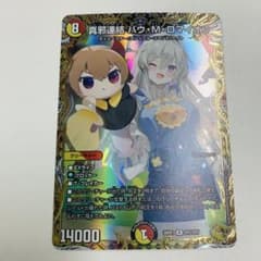 バウMロマイオン 金トレジャー - メルカリ