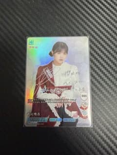 櫻坂46 ビルディバイドブライト 武元唯衣 SC サイン入り - メルカリ
