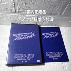 ミュージカル 忍たま乱太郎 第2弾 予算会議でモメてます DVD - メルカリ