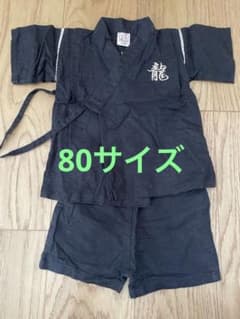 子供用甚平　龍　80cmのサムネイル