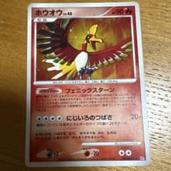 ポケモンカード ホウオウ LV45 DPBP♯300 ☆ DP3 - メルカリ