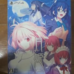 月姫 -A piece of blue glass moon- 初回限定版のサムネイル