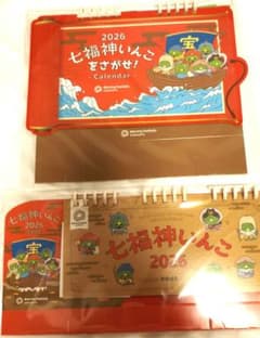 2026年　ドーミイン　カレンダー2冊のサムネイル