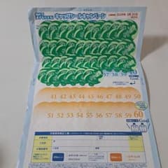 コスモウォーター キャップシール キャンペーン 応募台紙 36枚
