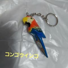 オウム デザイン キーホルダー　コンゴウインコ　インコのサムネイル