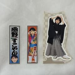 岡野すこやか ステッカー 3点セットのサムネイル