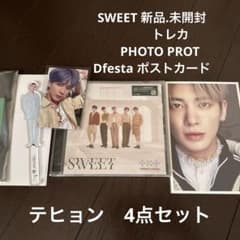 TOMORROW X TOGETHER SWEET テヒョン 4点セットのサムネイル