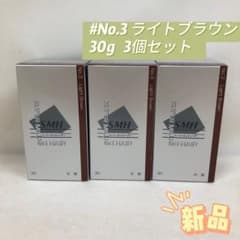 ルアン 3個セット スーパーミリオンヘアー 30g No.3 ライトブラウン