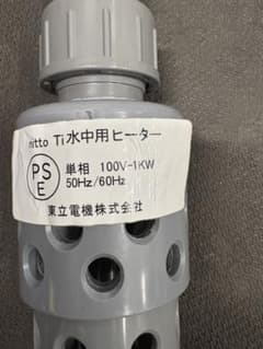 Nitto Ti 水中用ヒーター レイシーサーモコントローラ TC-101 - メルカリ