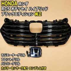 ホンダ RC5 オデッセイ ハイブリッド ブラックエディション 純正