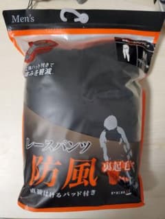 防風　レーパン　サイクルジャージ パッド付きのサムネイル