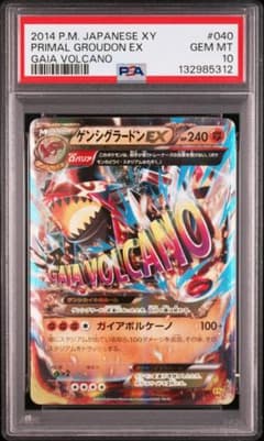 ゲンシグラードンEX RR [XY5 040/070(拡張パック「ガイアボルケ - メルカリ