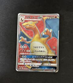 リザードンGX SR SM3H 闘う虹を見たか 052/051 - メルカリ